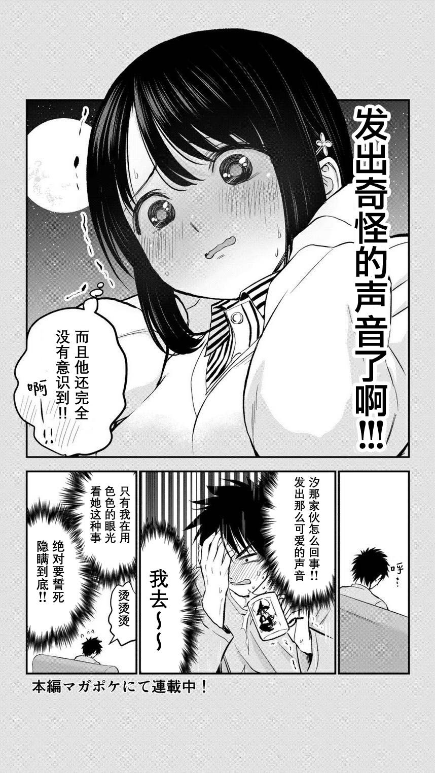 番外023