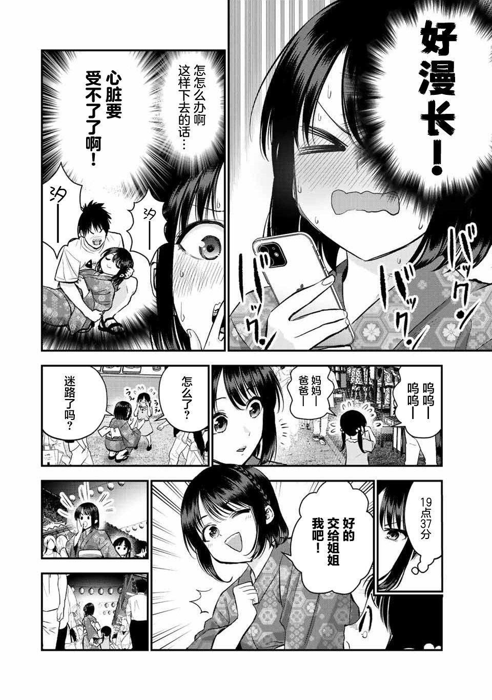 第26话1