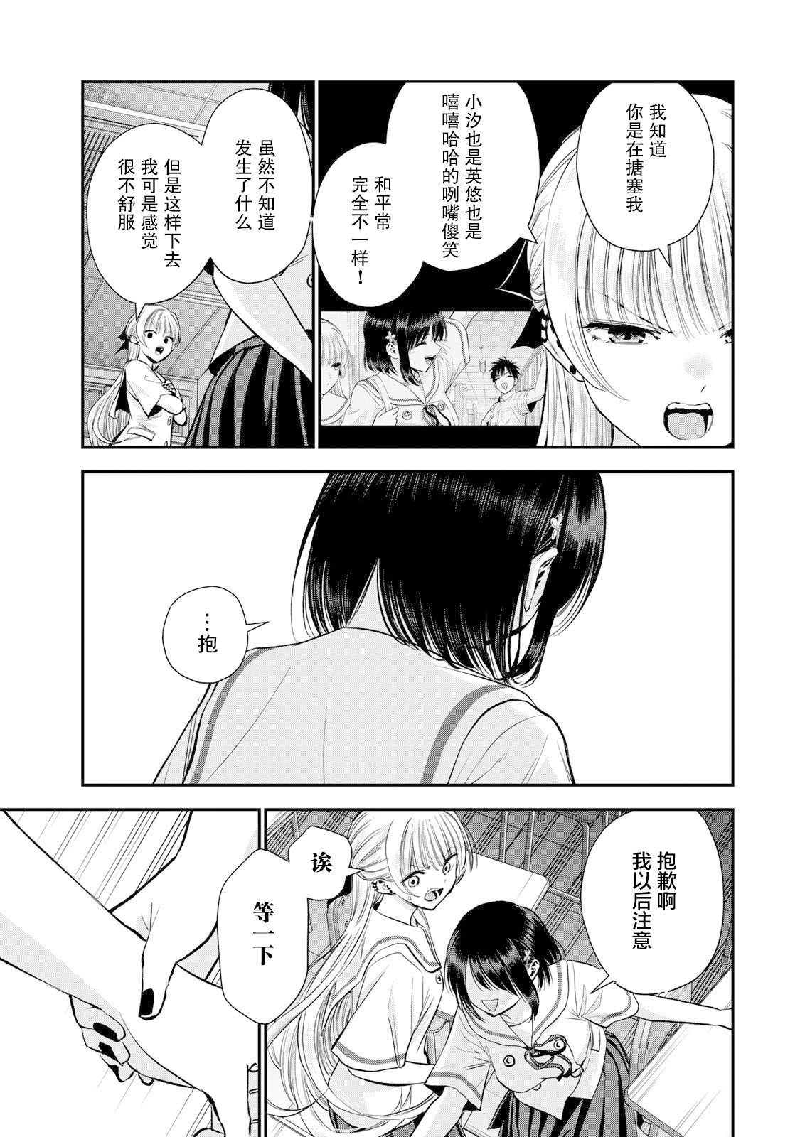 第36话2