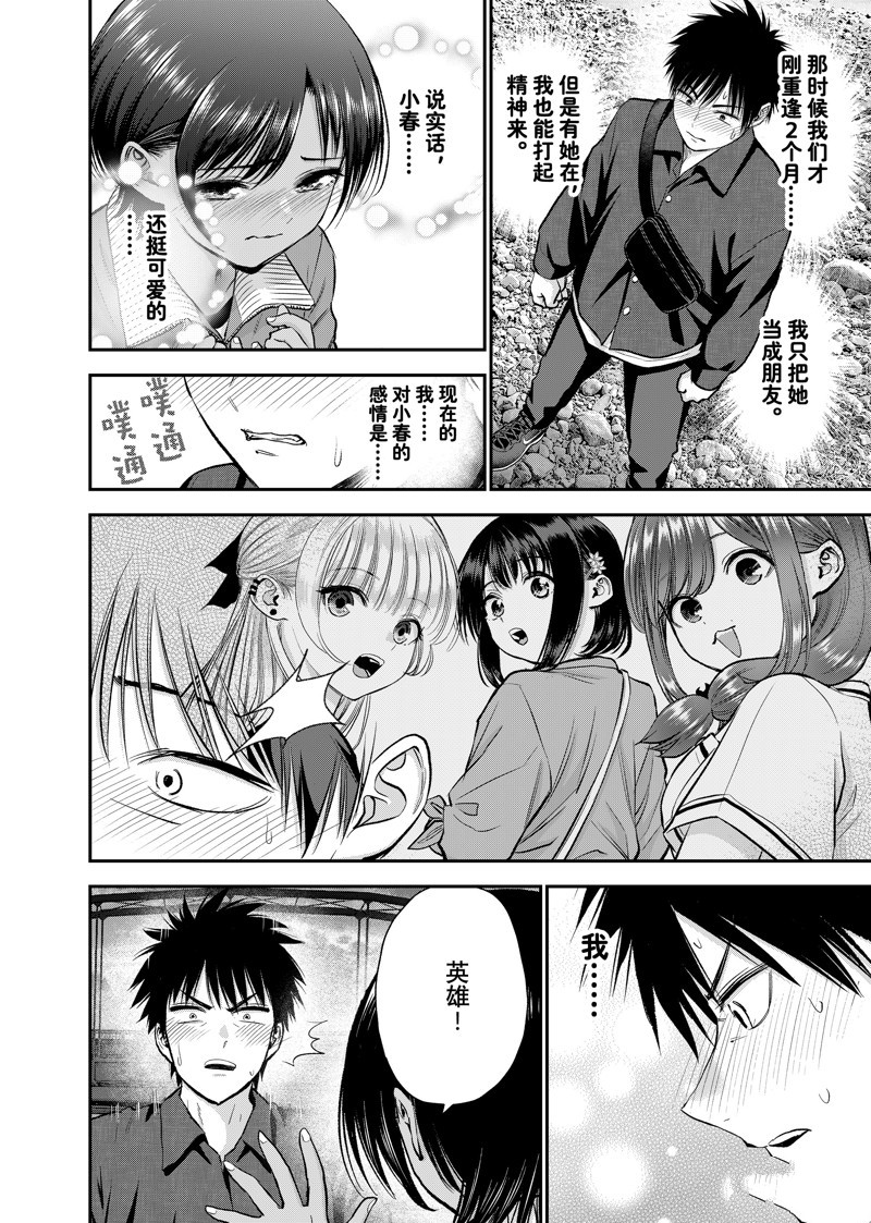 第92话3
