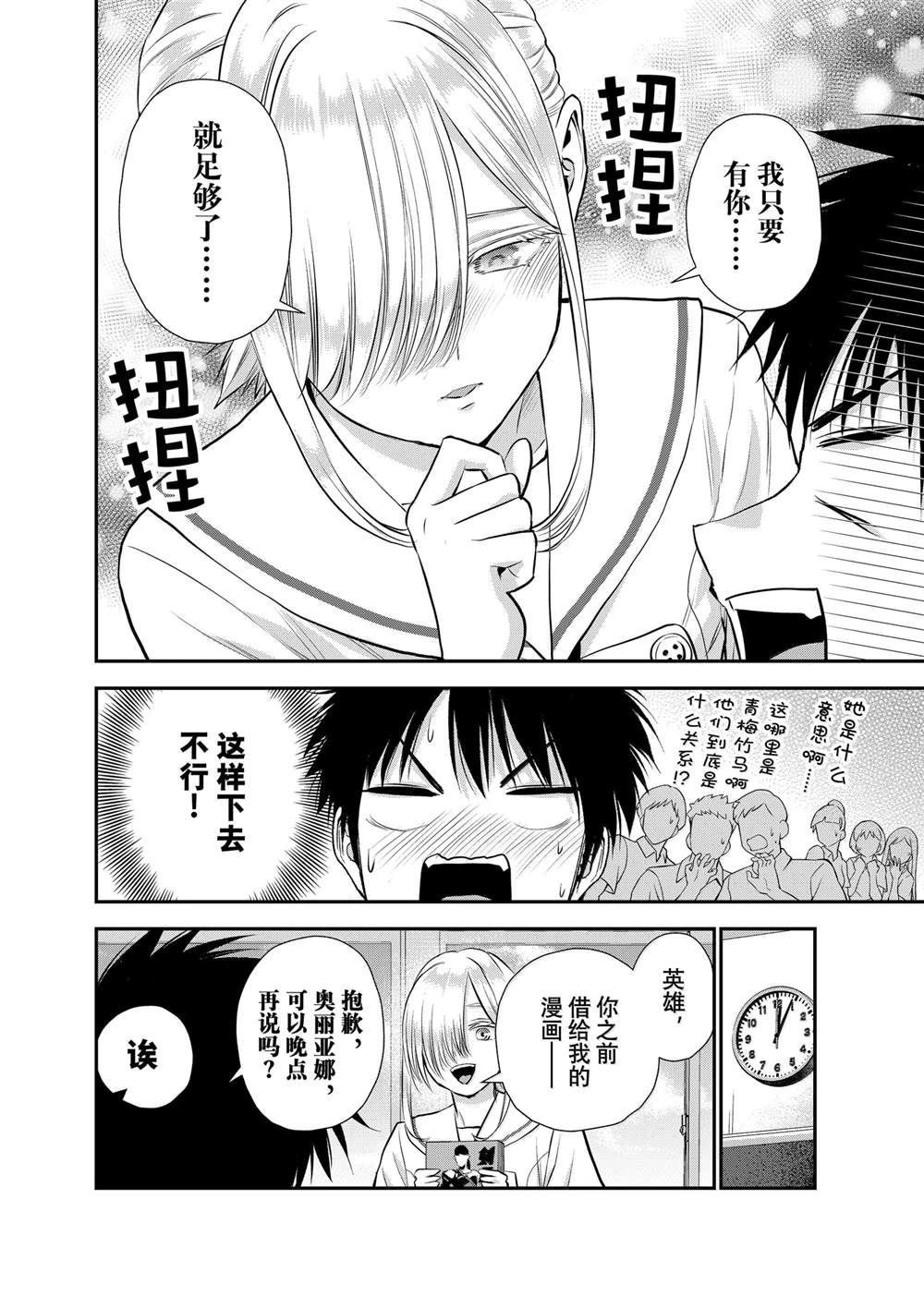 第120话5