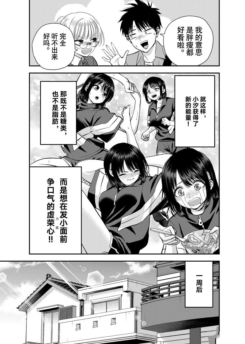 第88话8