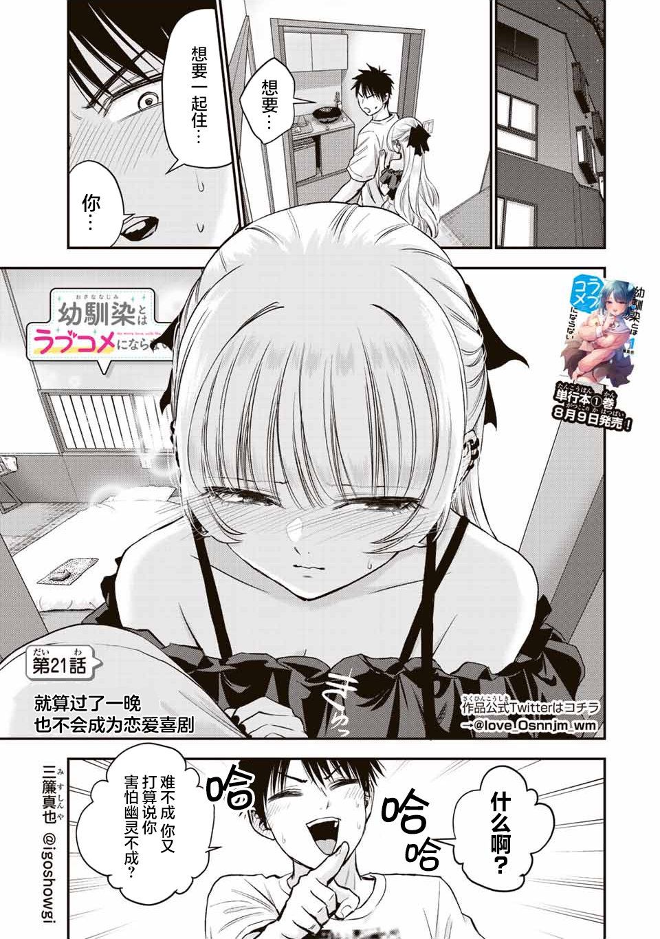 第21话0