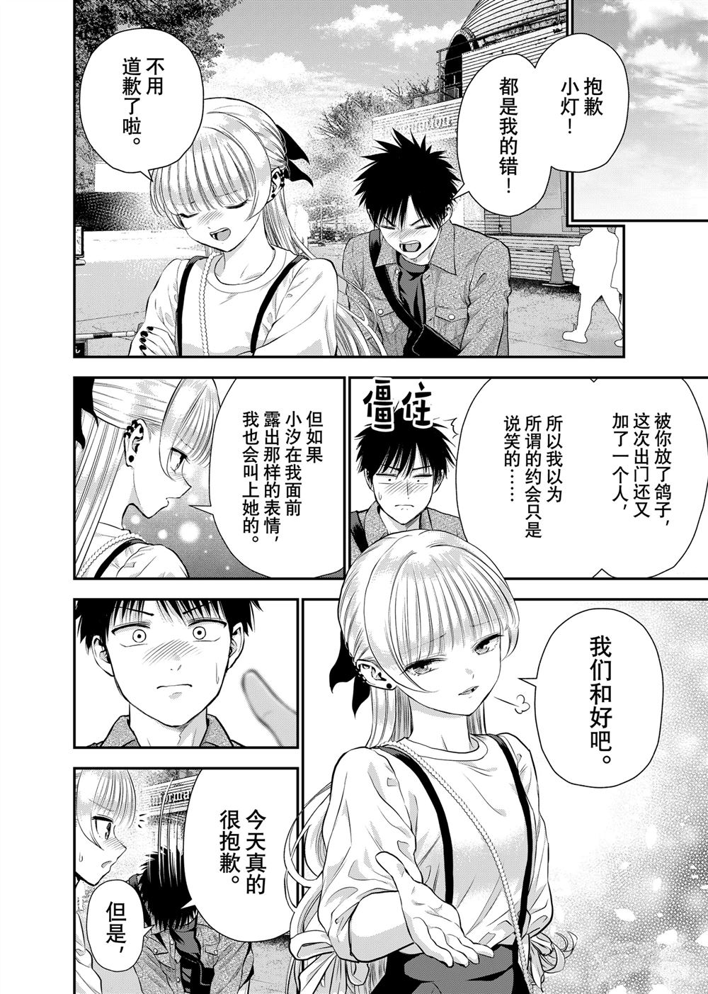 第132话9