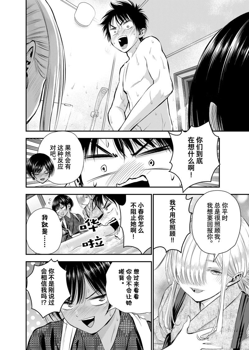 第104话5