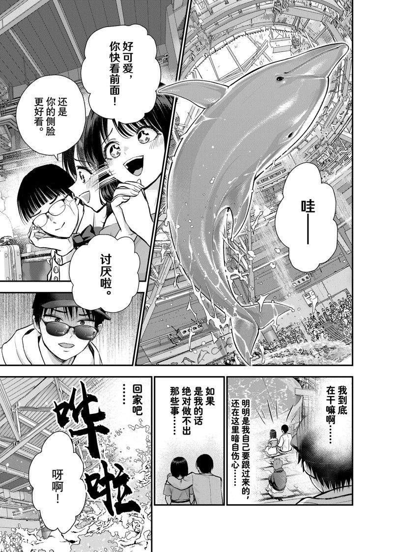 第95话6