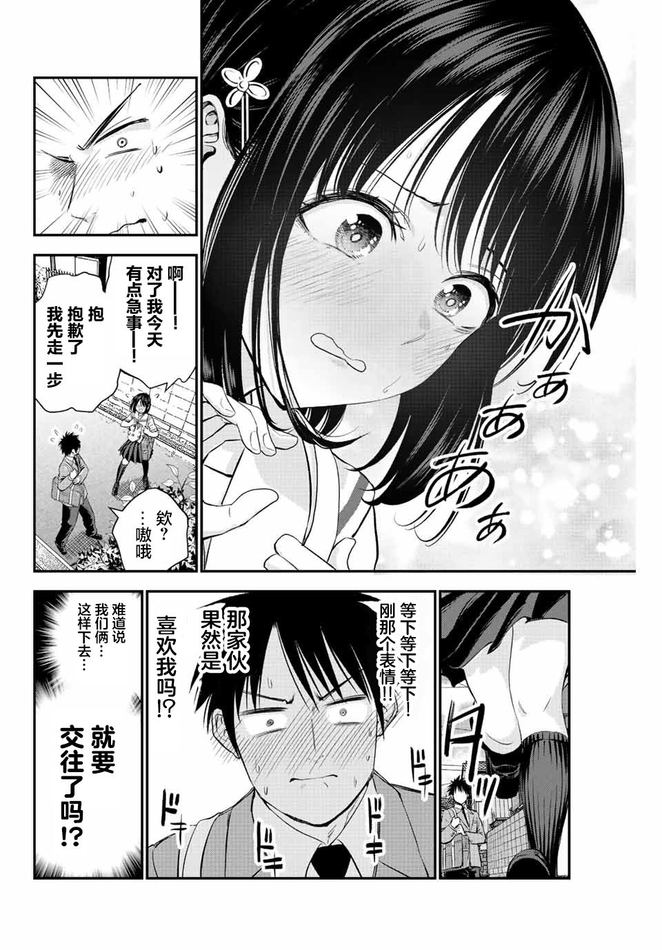 第10话5