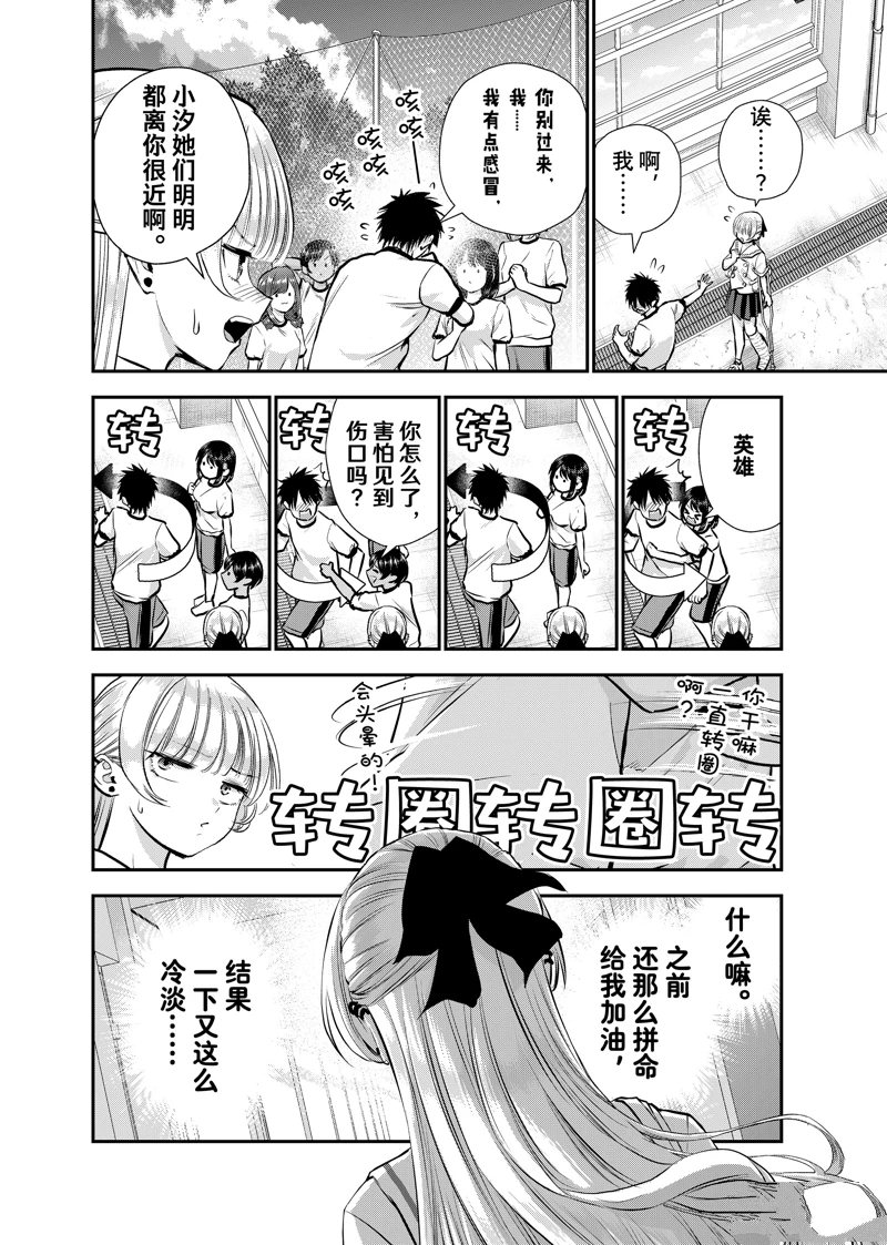 第127话3