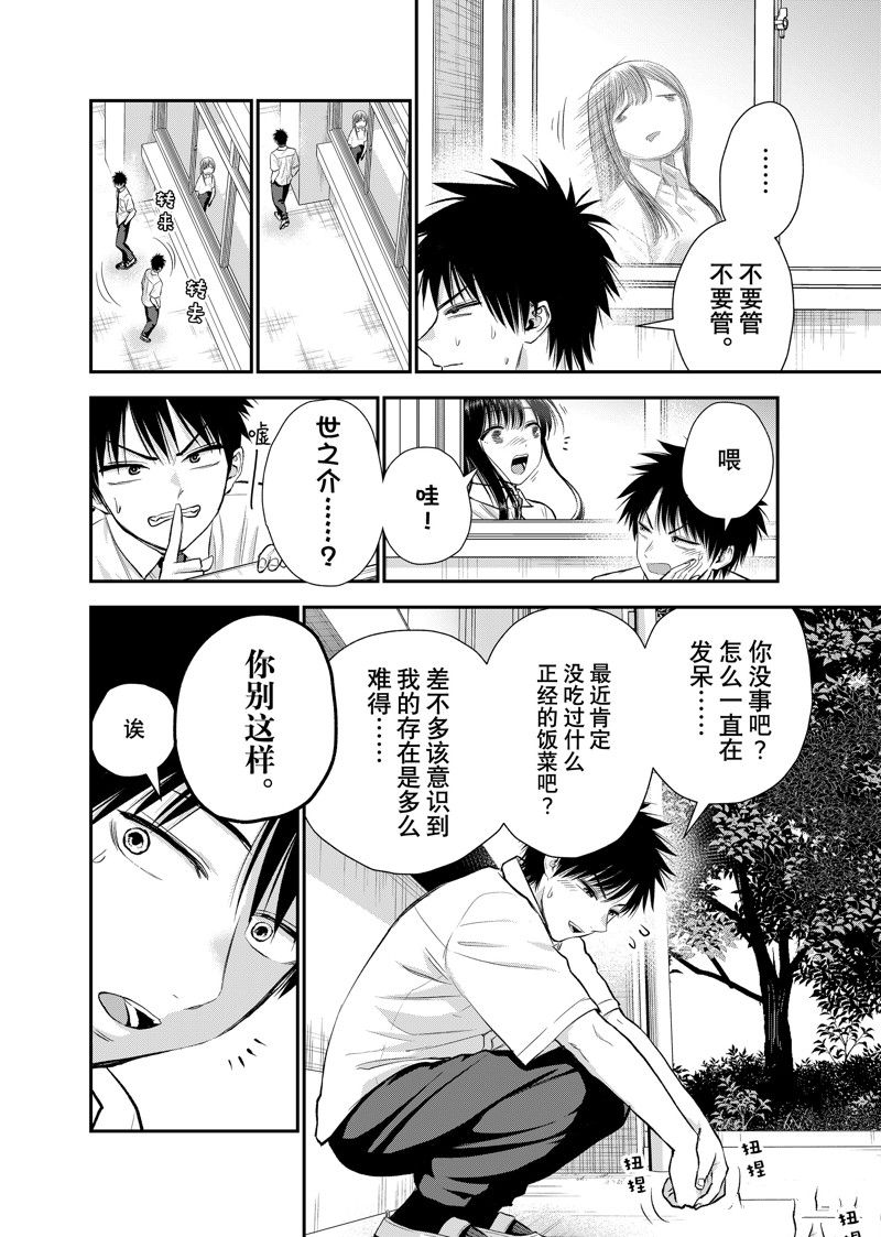第96话7