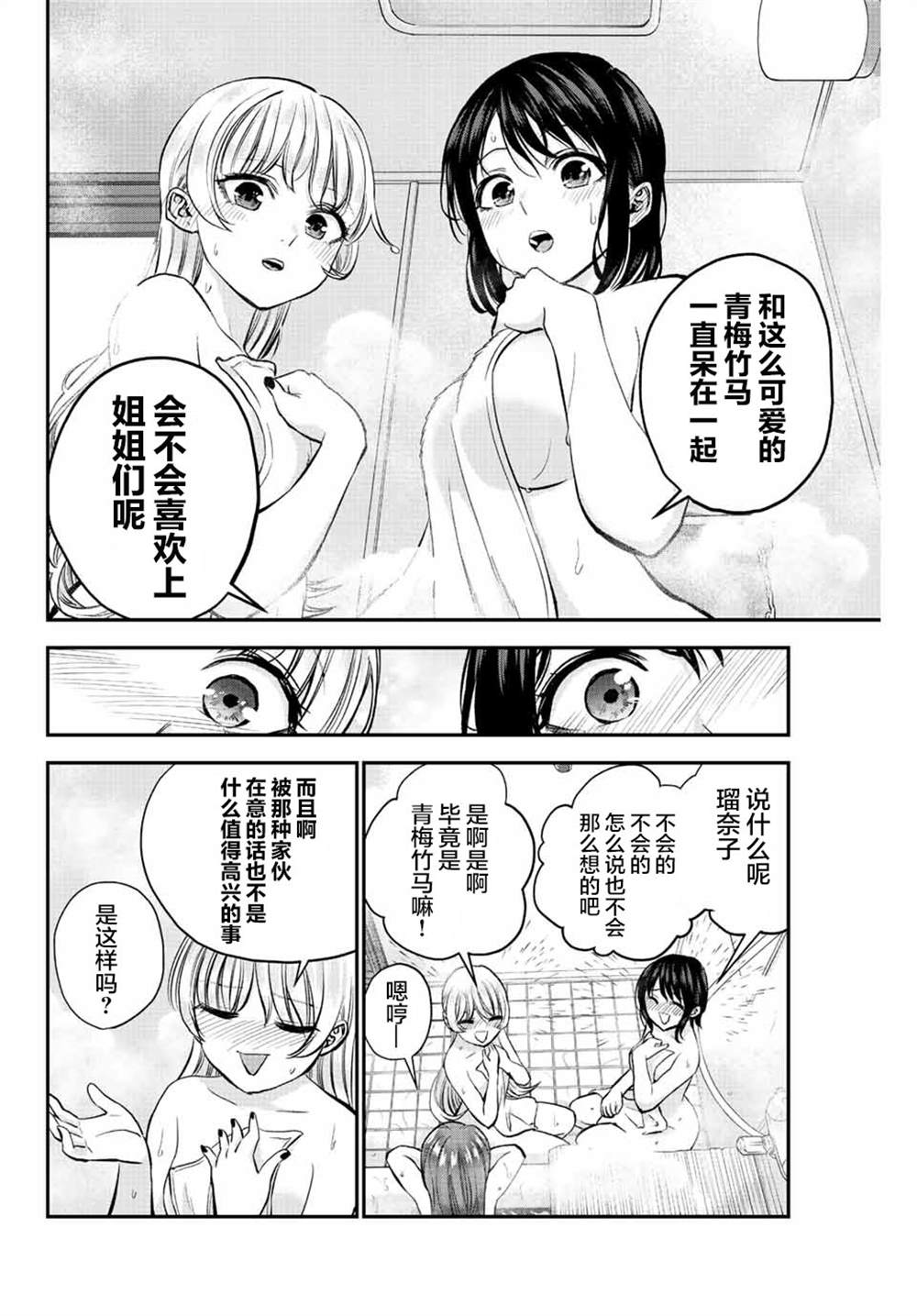 第17话7