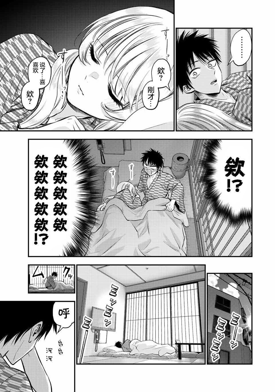 第21话12
