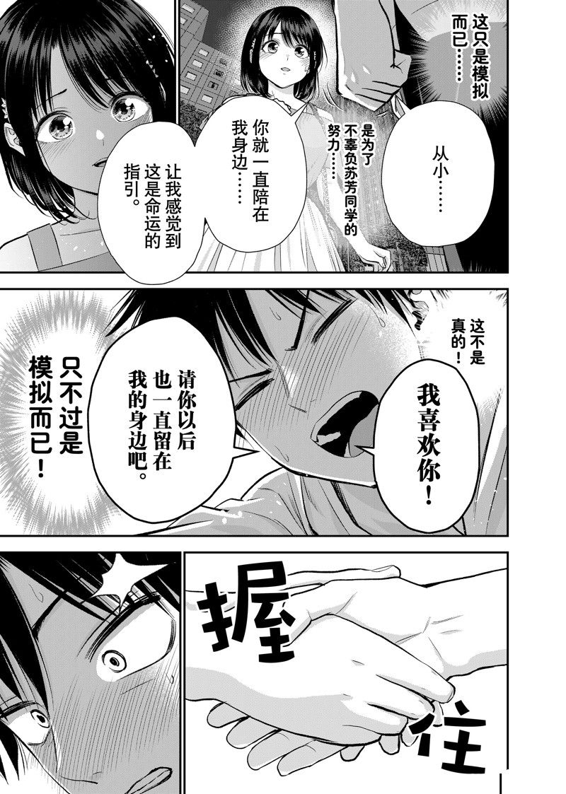 第95话14