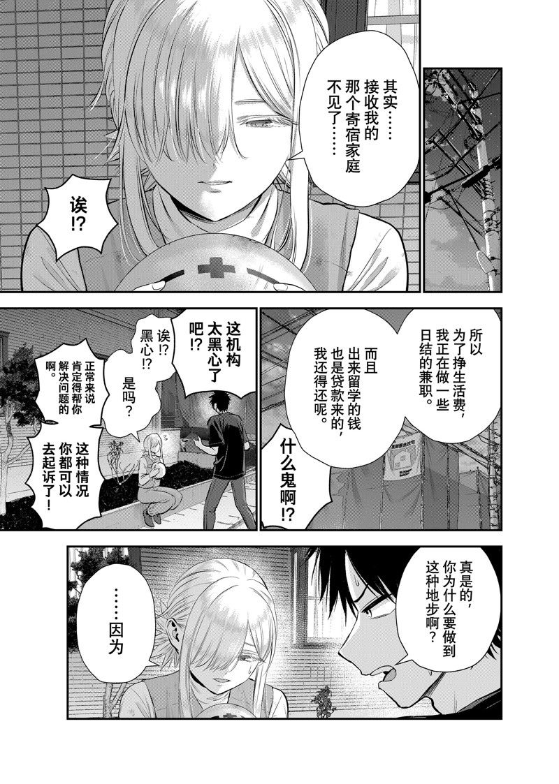 第102话12