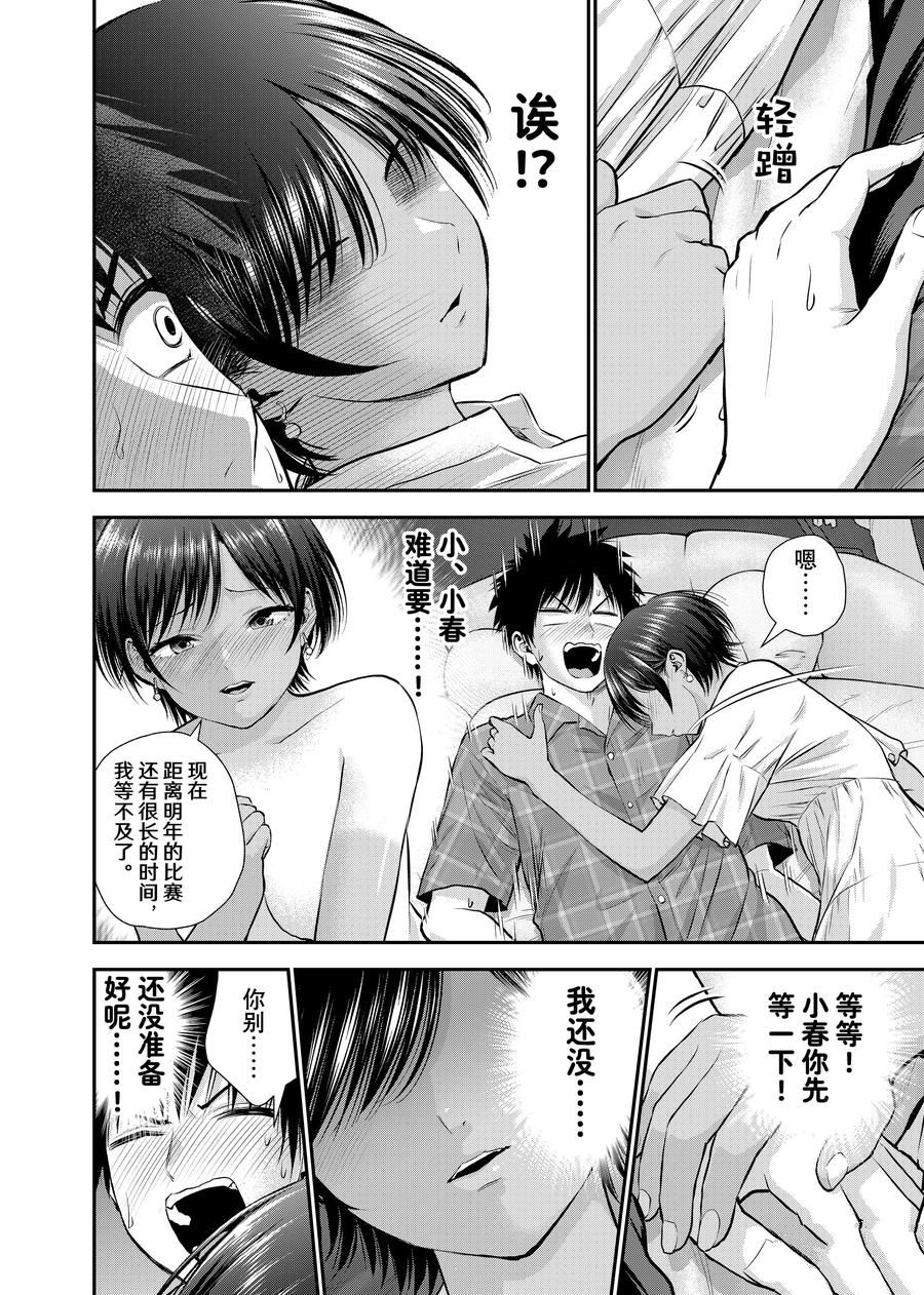 第118话7