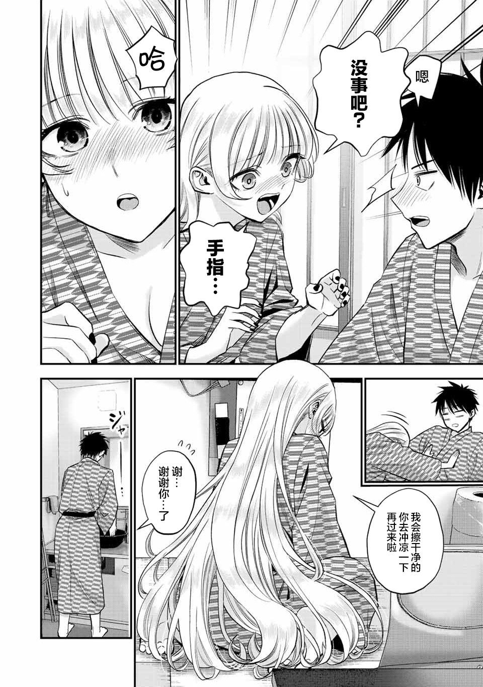 第21话5