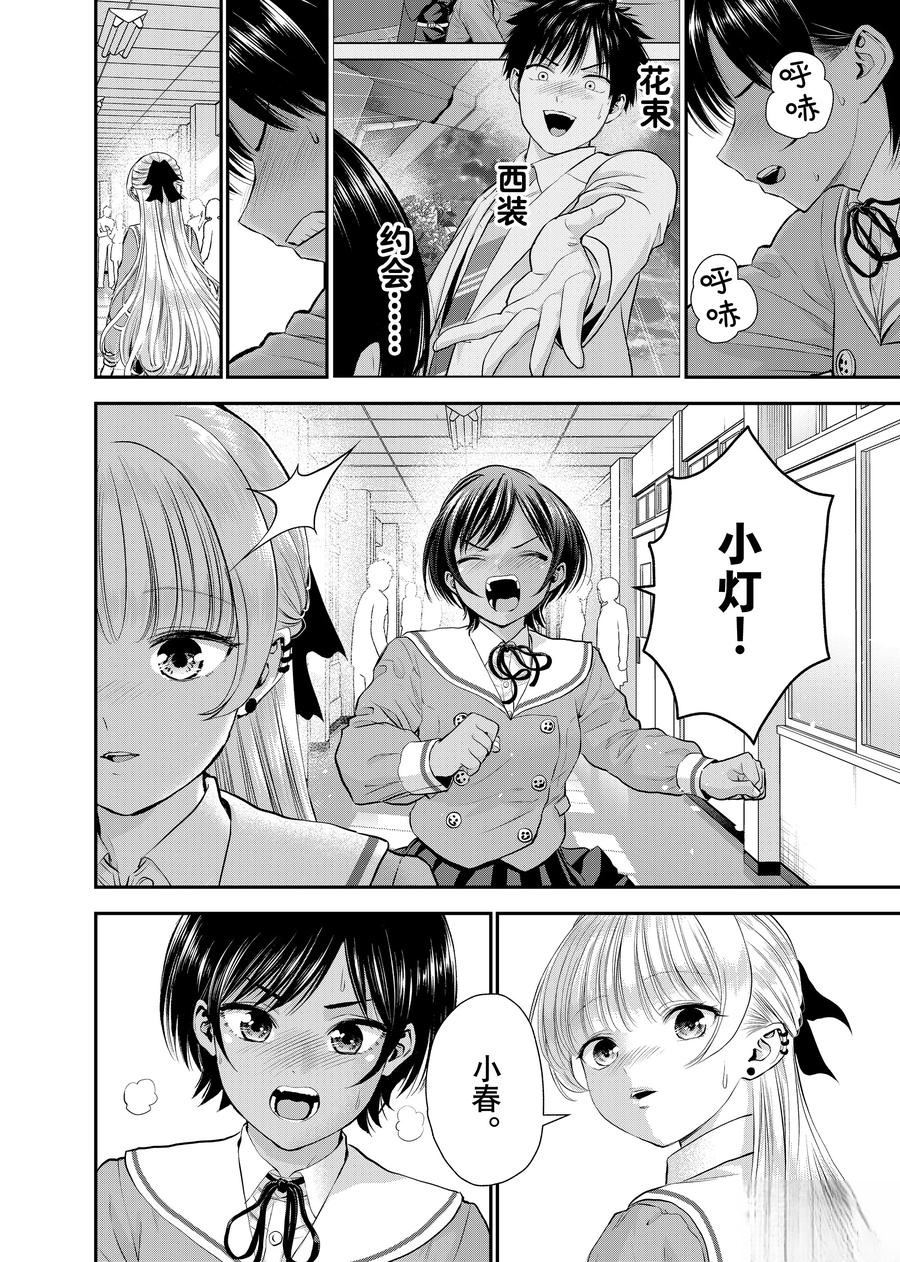 第133话9