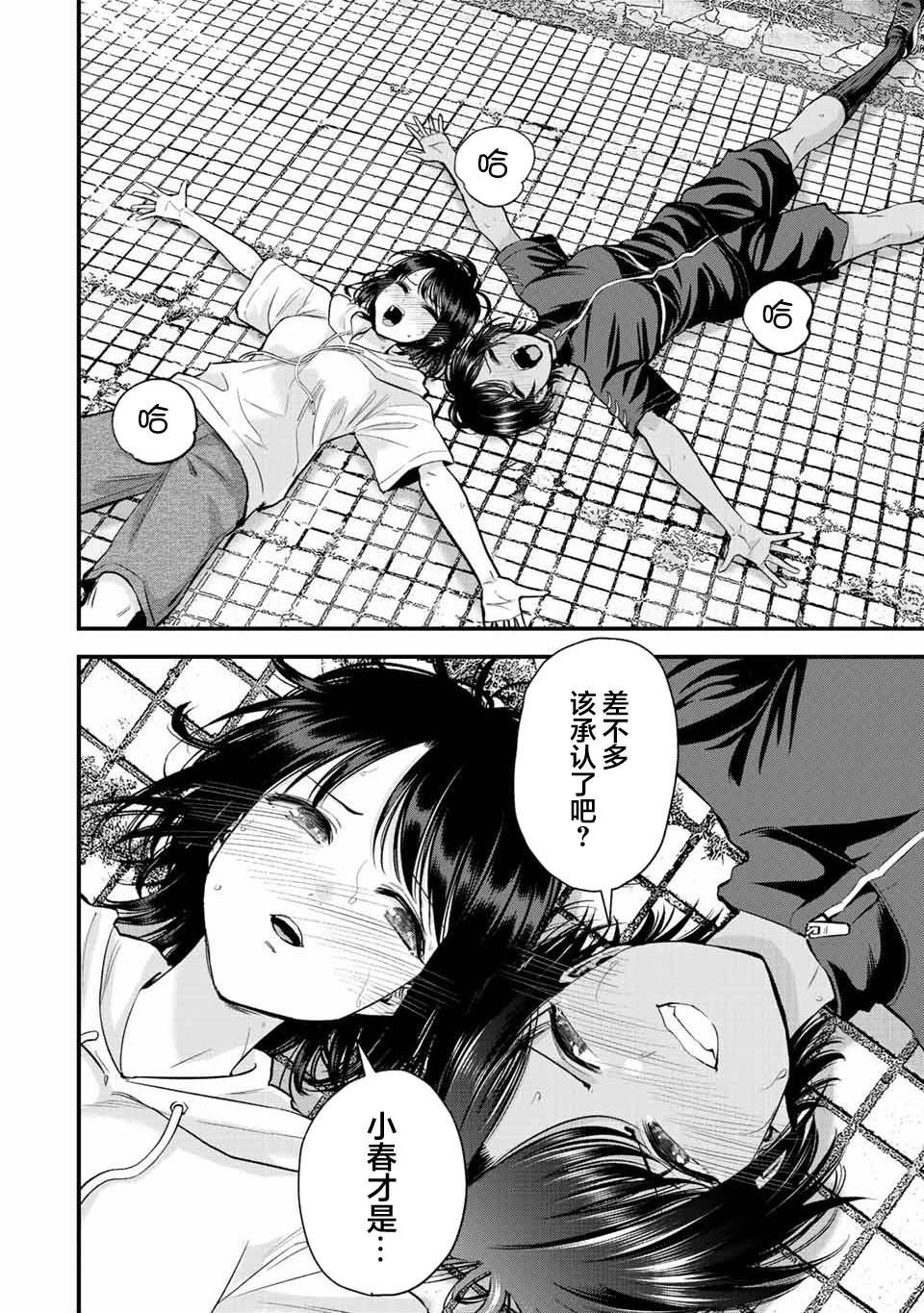 第33话9