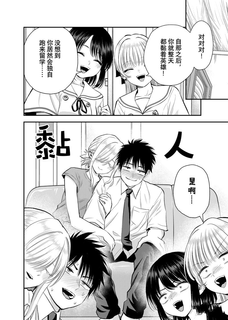 第100话7
