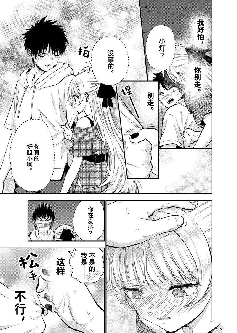第94话10