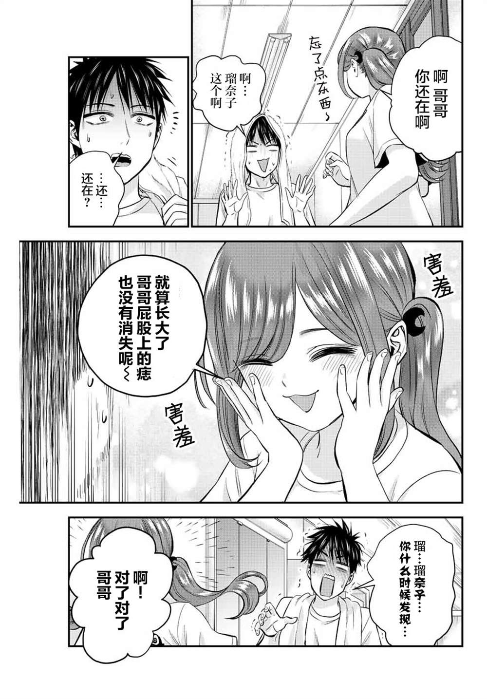 第17话12