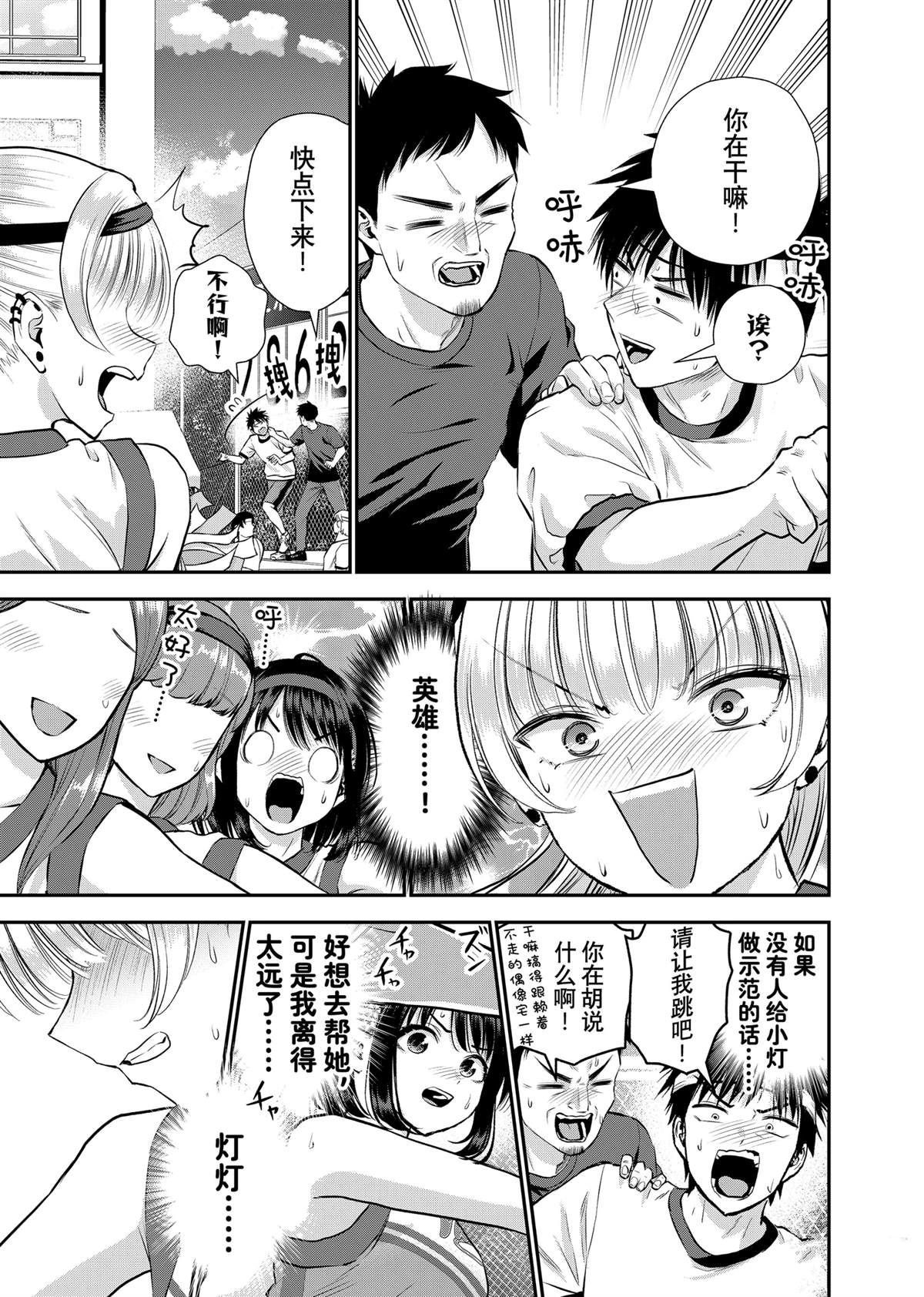 第125话6
