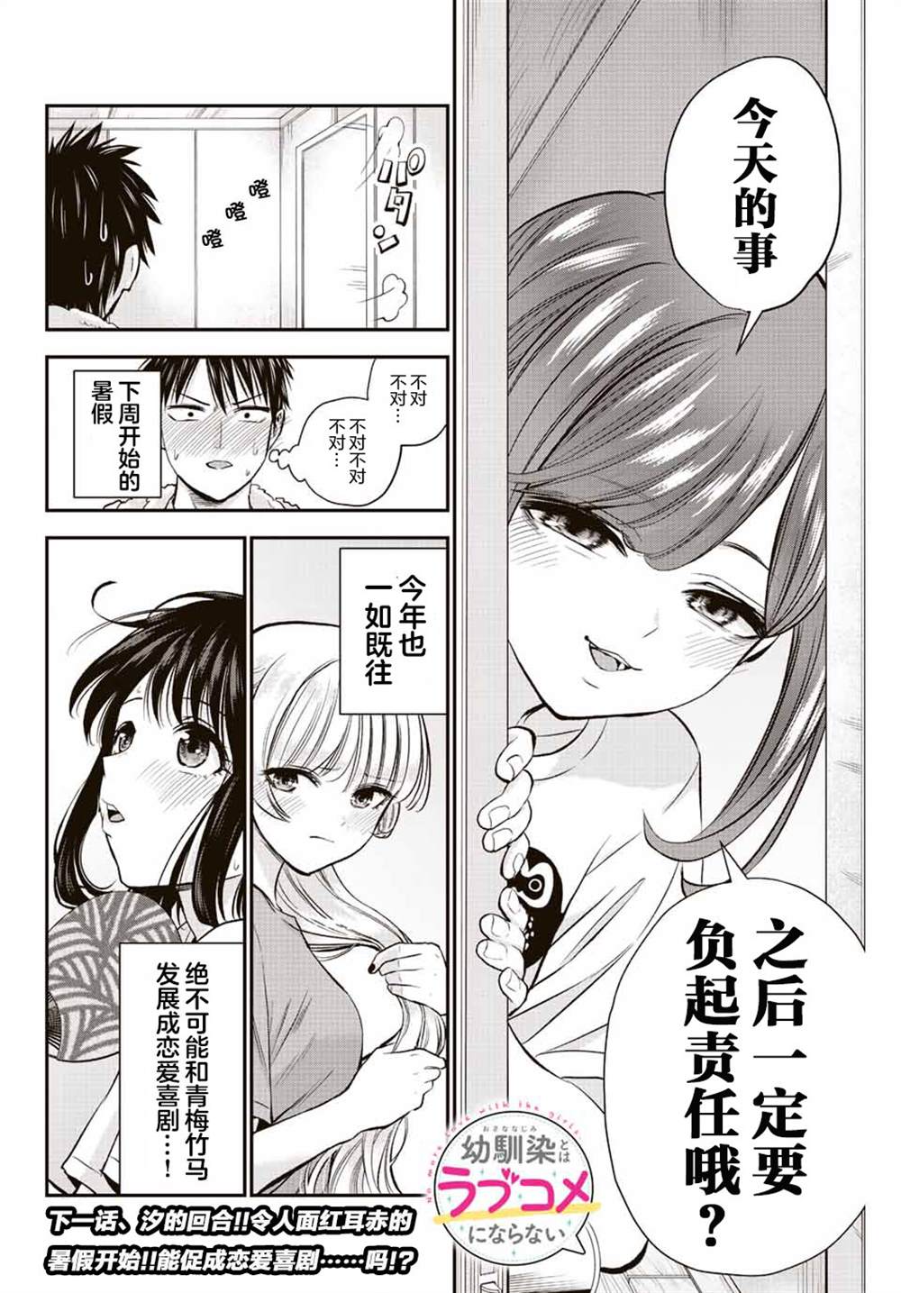 第17话13