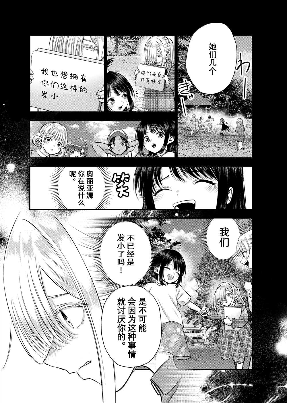 第119话11