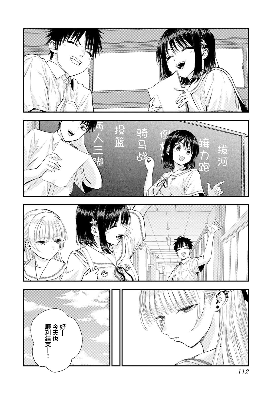 第35话13