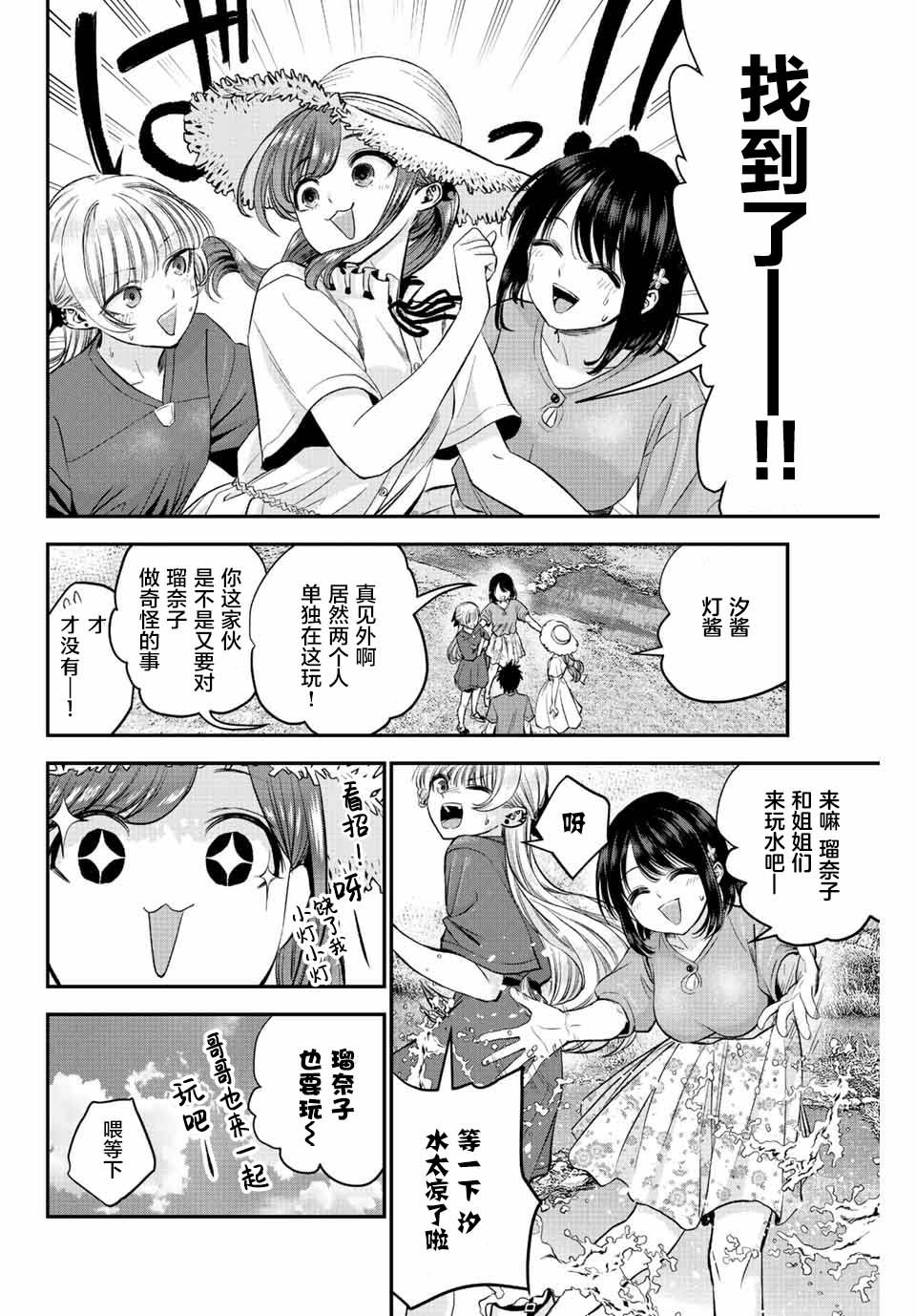 第14话13