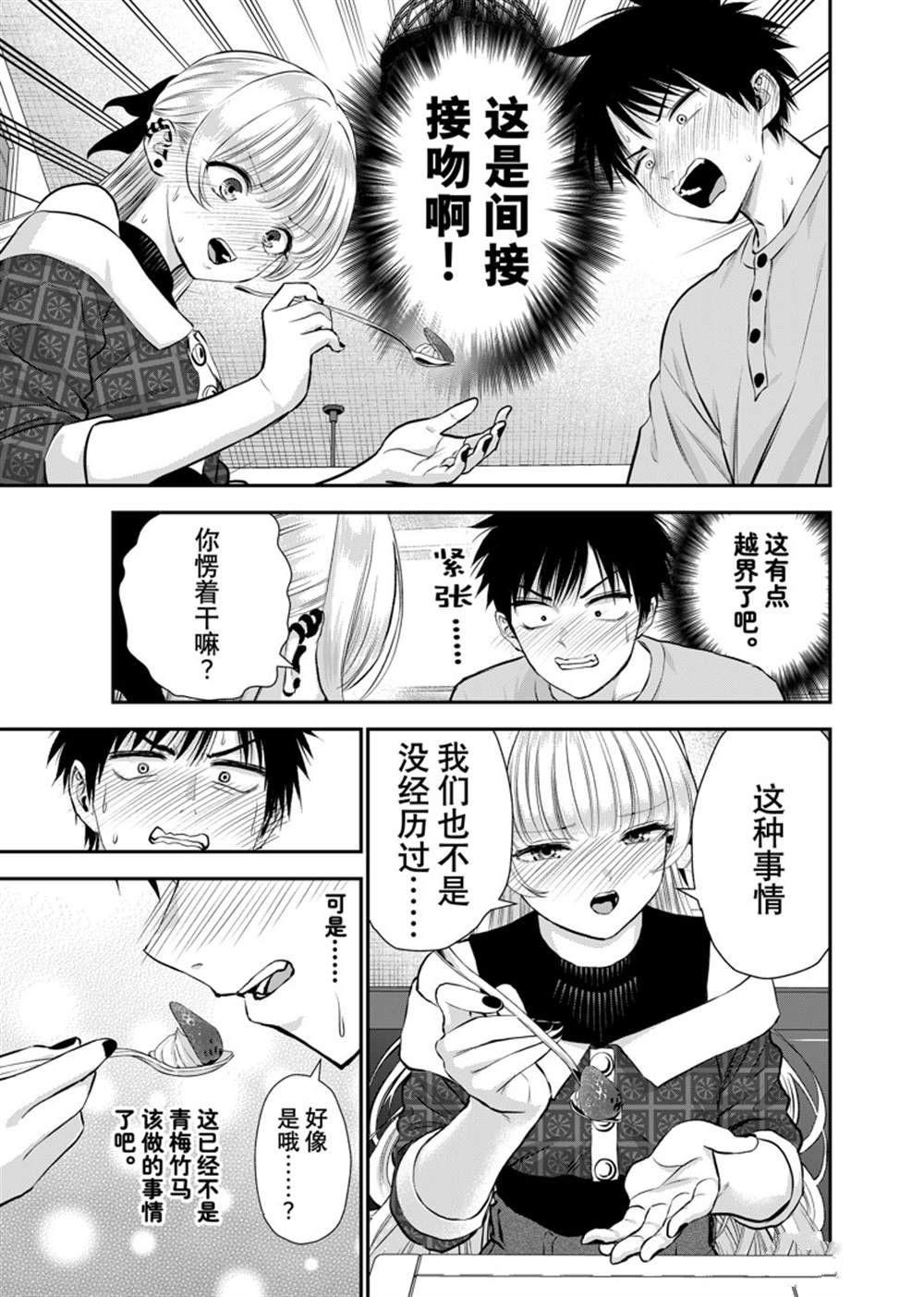 第117话10