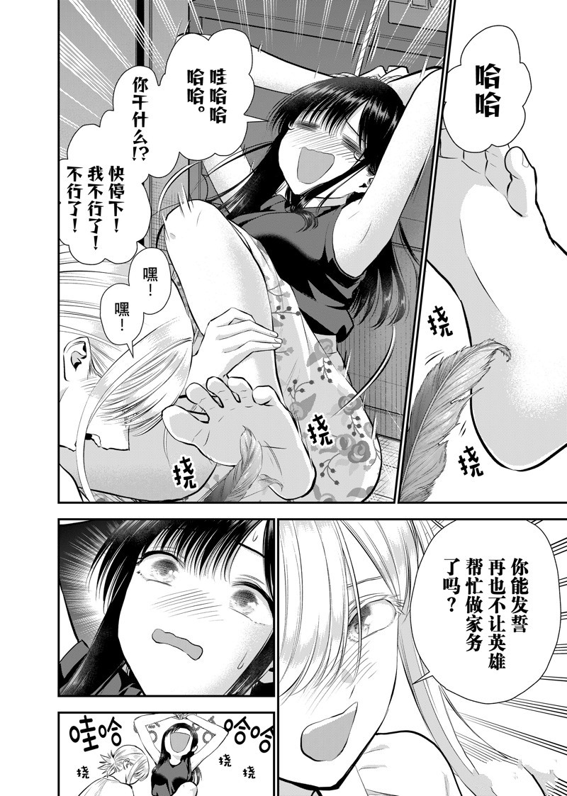 第105话7