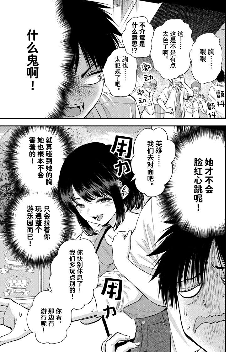 第93话6