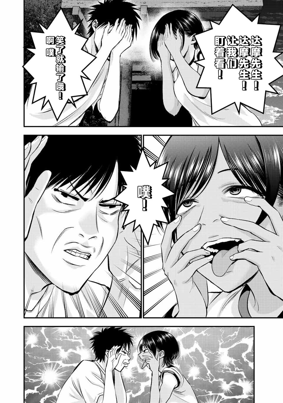 第31话5