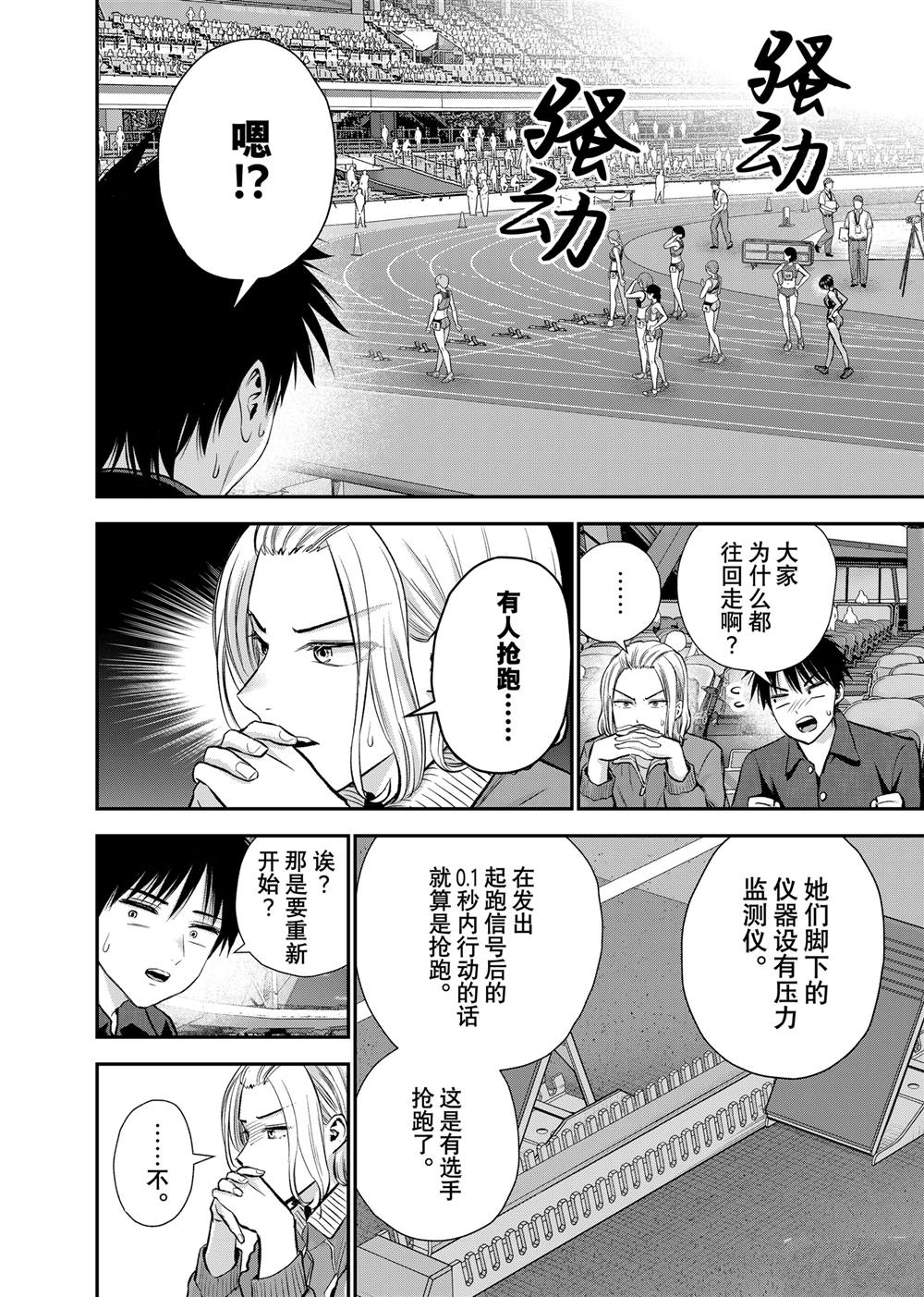 第90话11