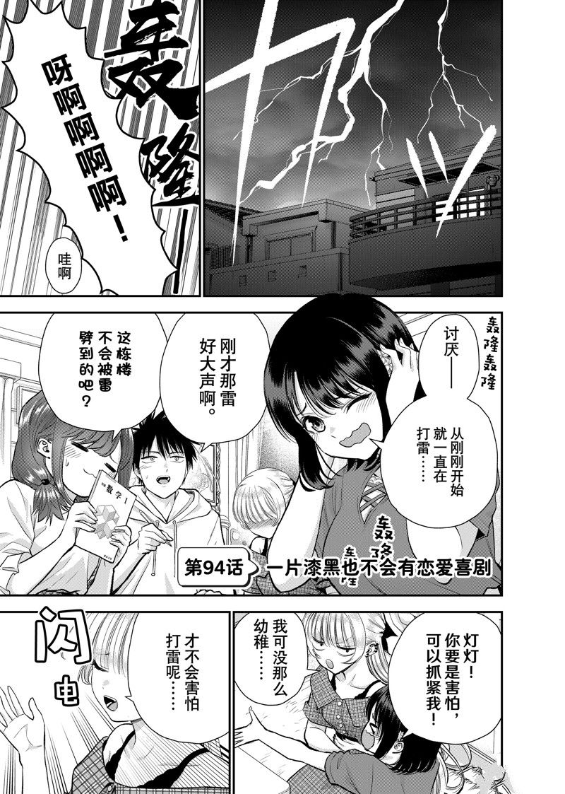 第94话0