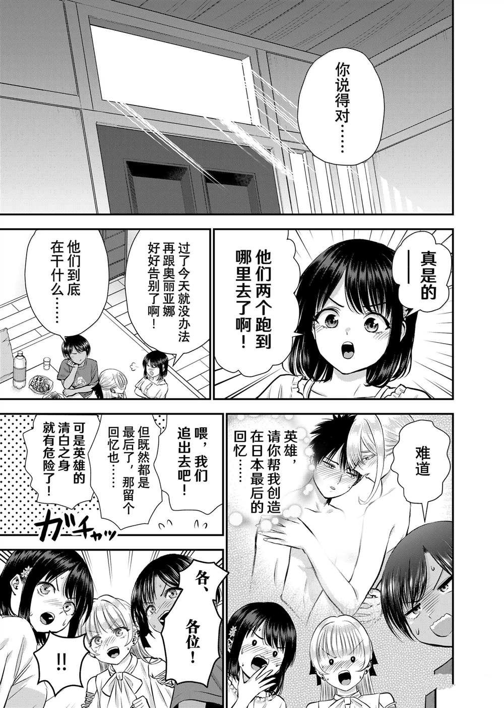 第119话12