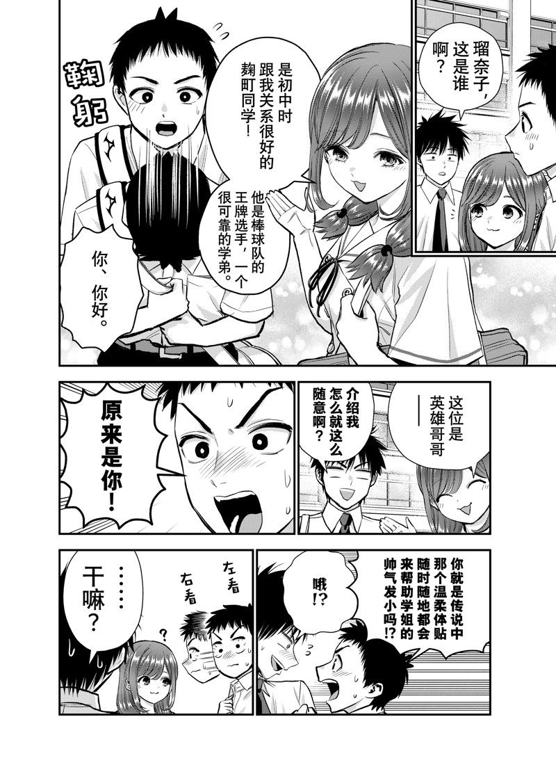 第97话1