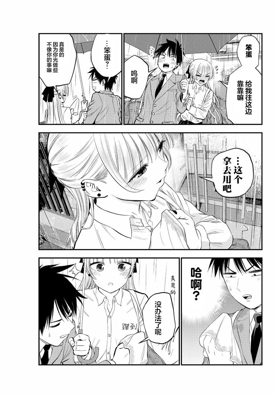 第5话6