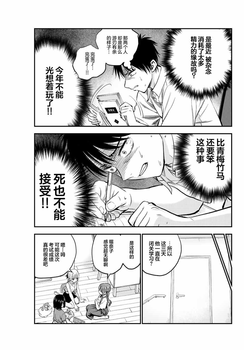 第16话2