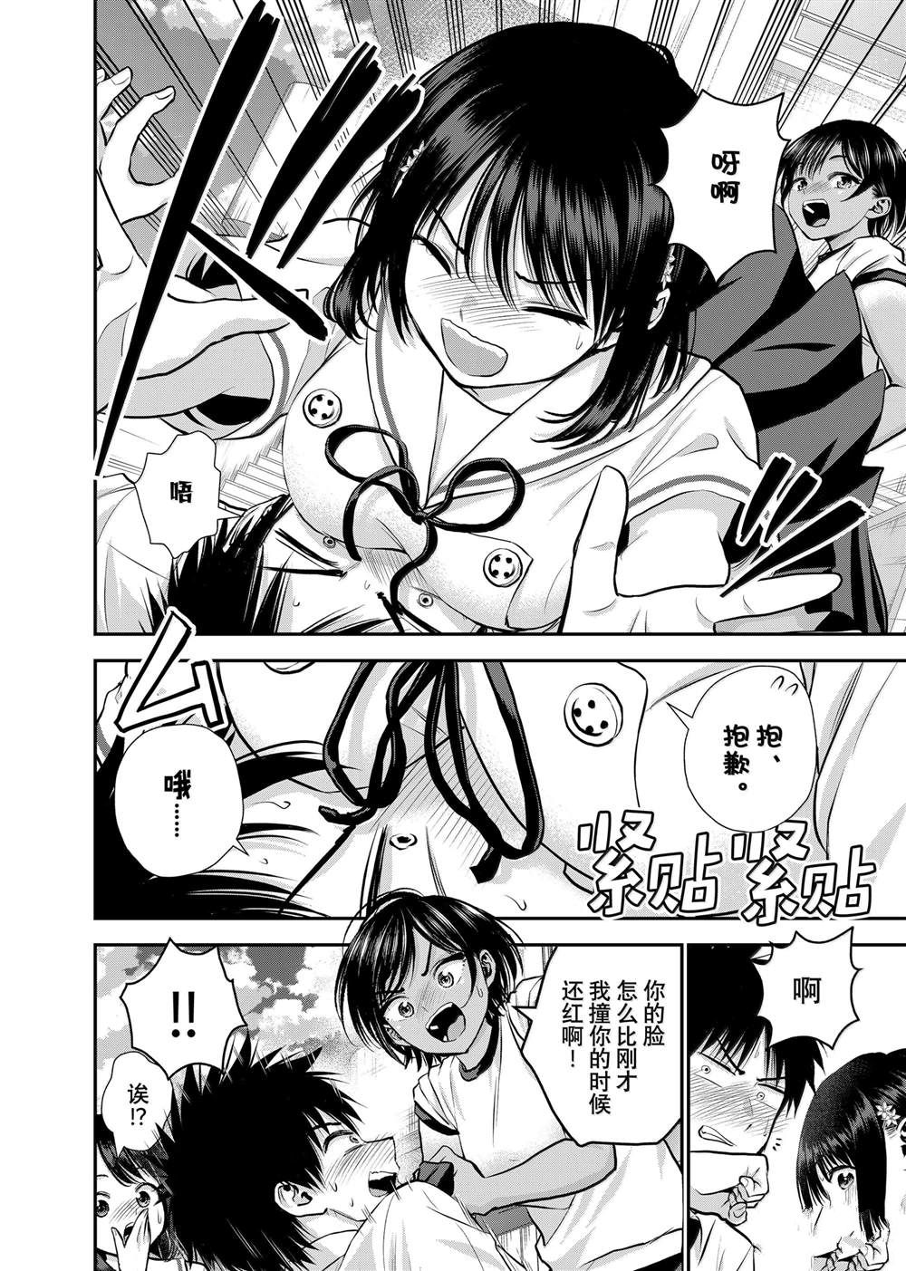 第121话7