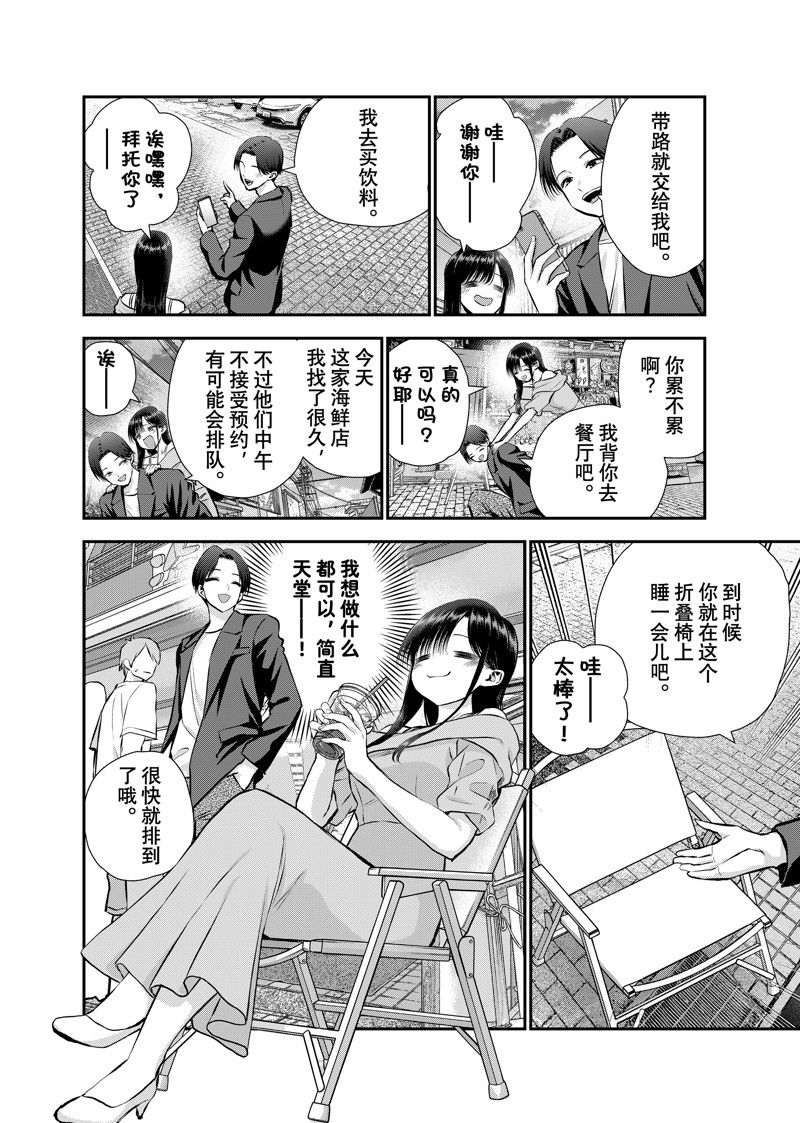 第109话3