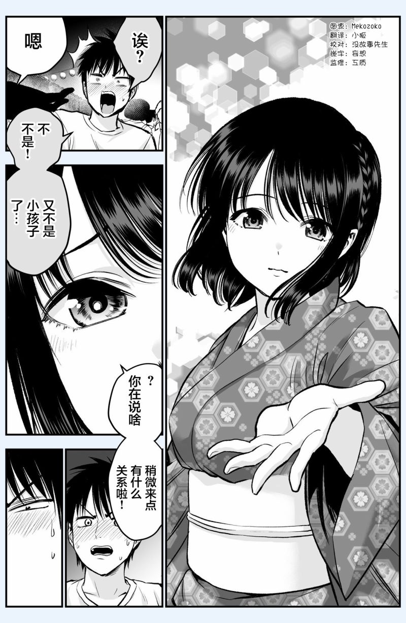 番外261