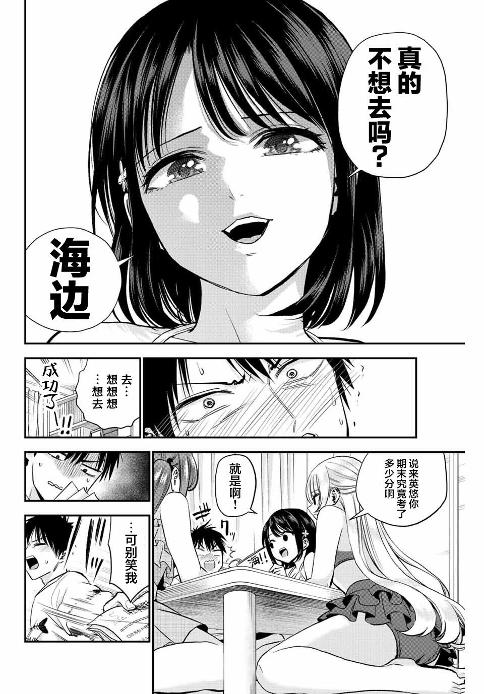 第16话9
