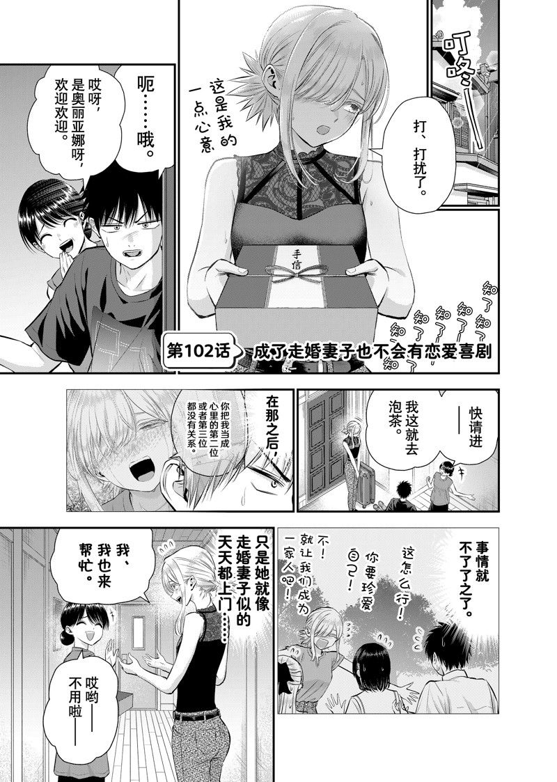 第102话0
