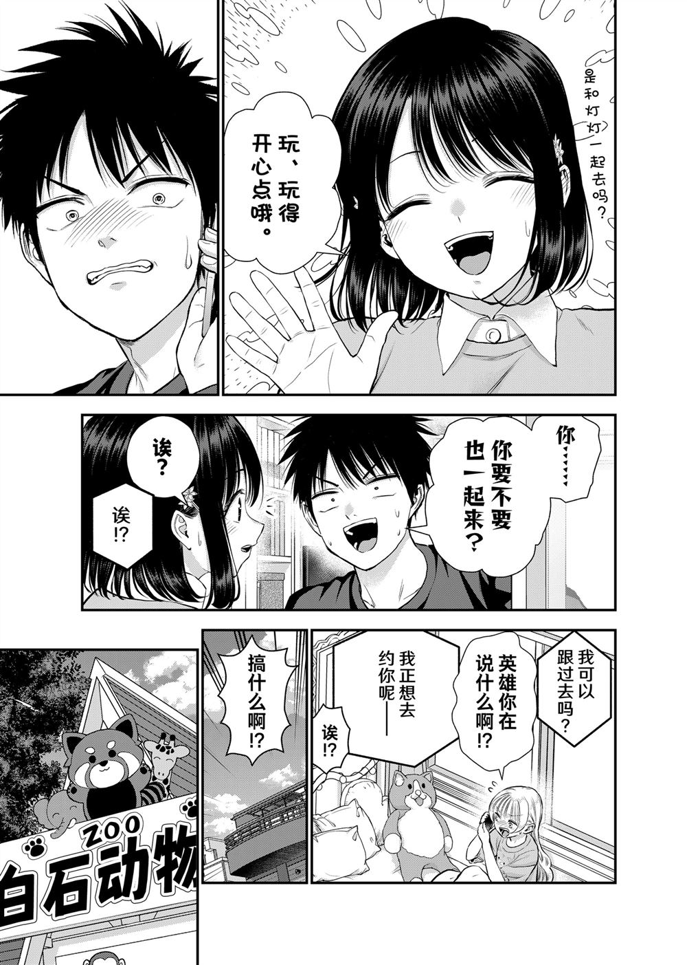 第132话2
