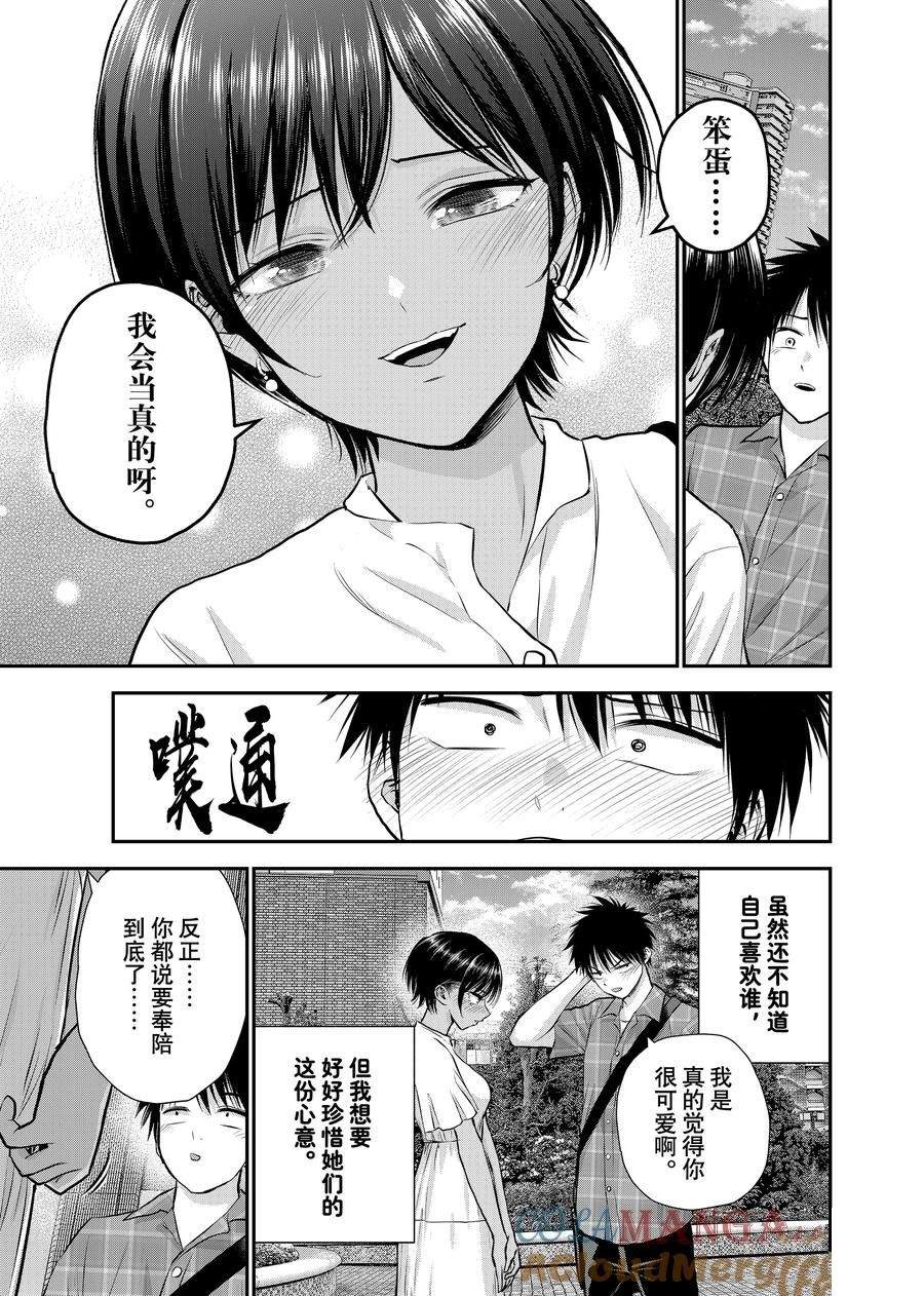 第118话14