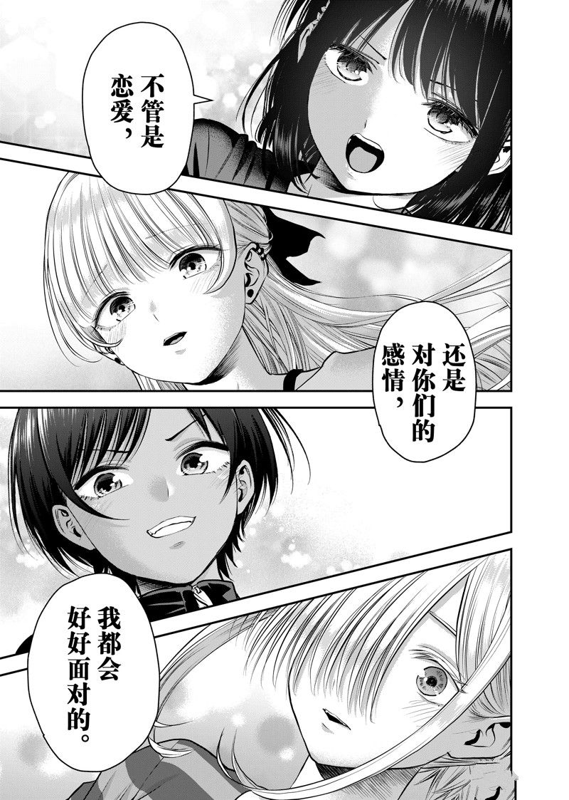 第115话14