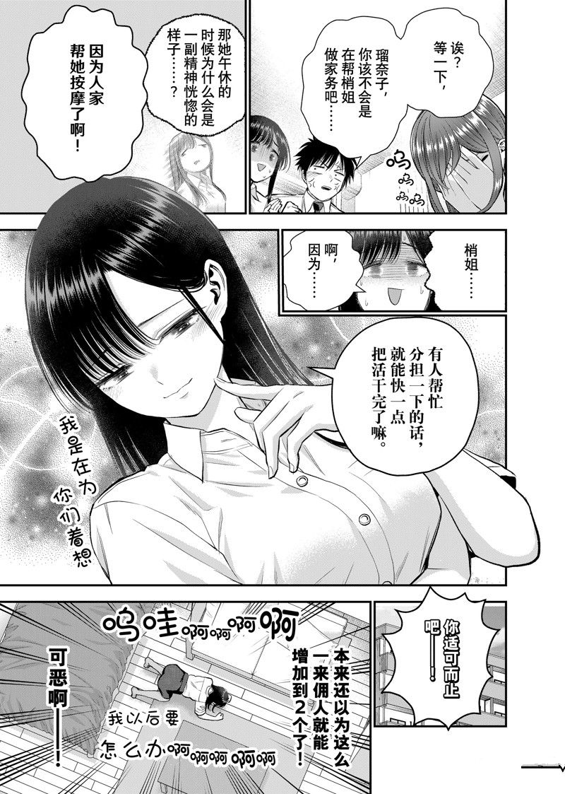 第96话12