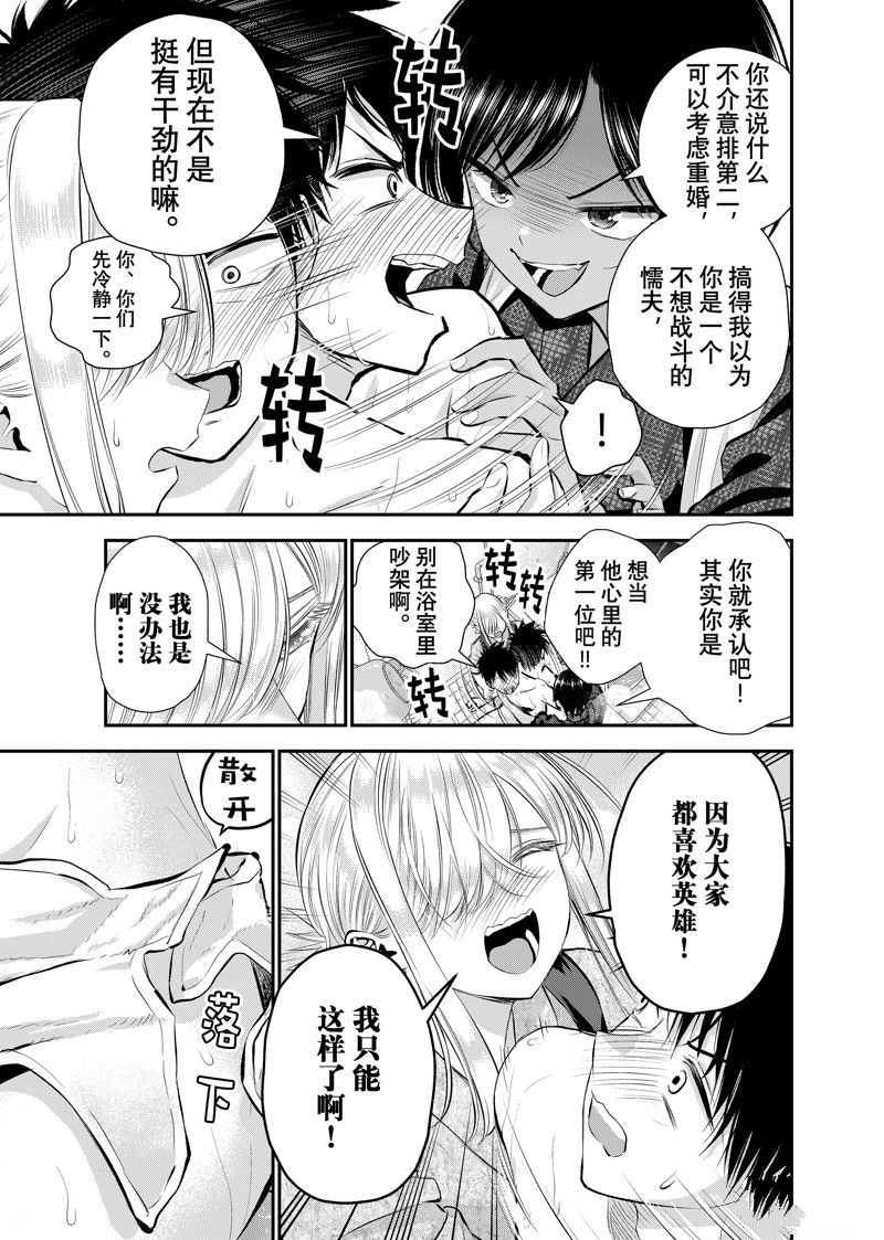 第104话8