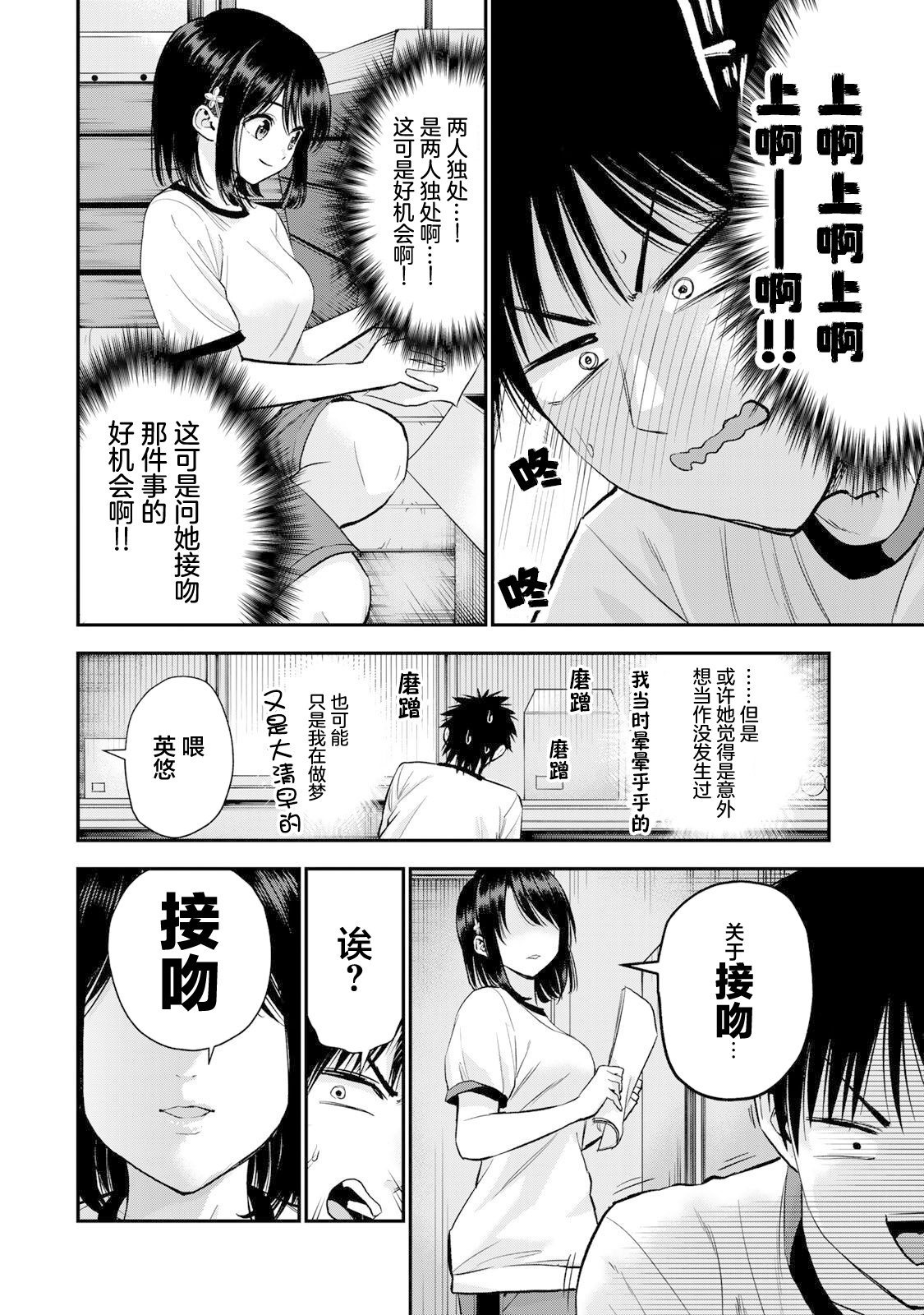 第35话1